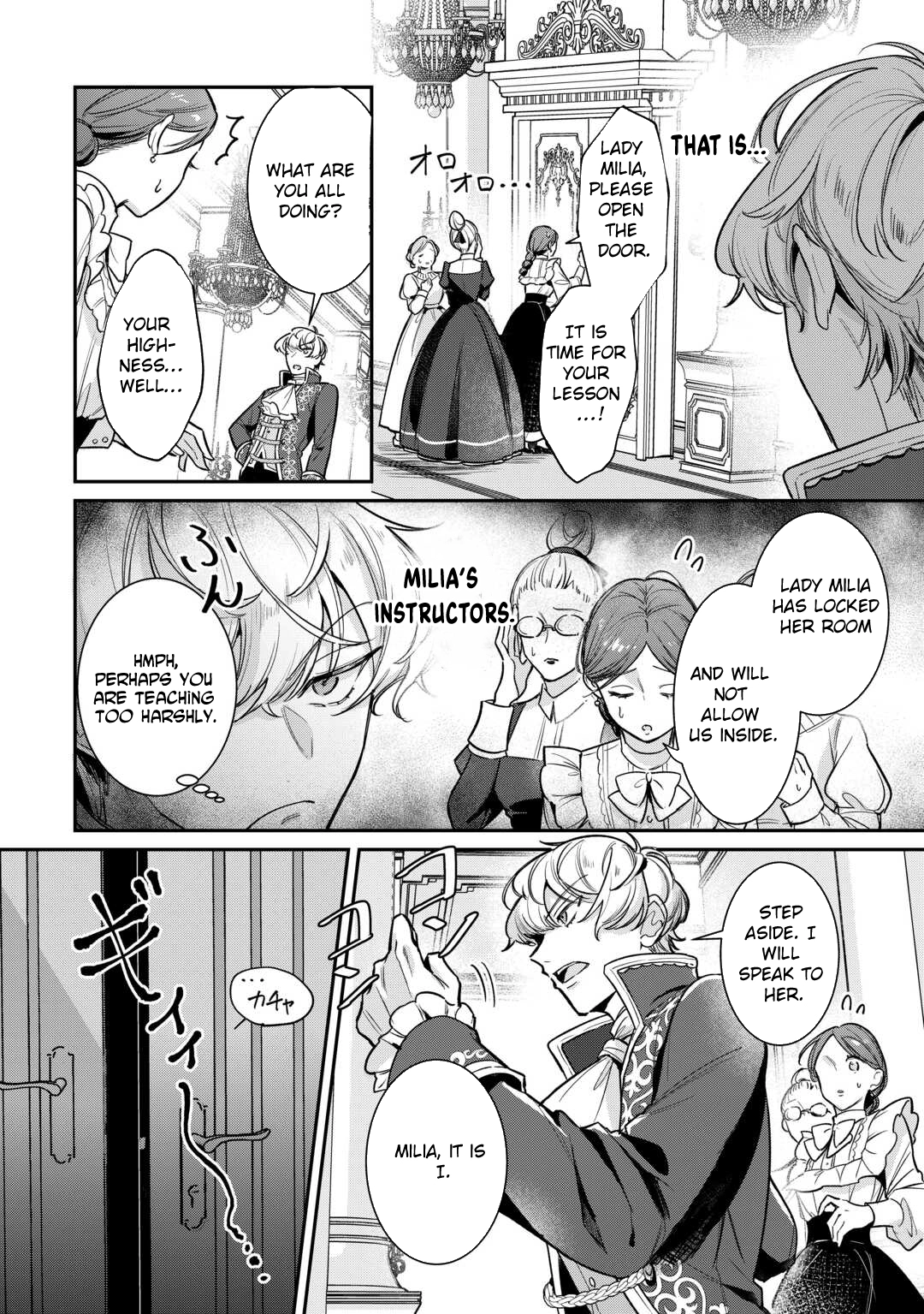 My Work as a Concubine Is Over. Chapter 2 Page 4